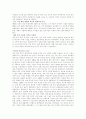 [경제원론] 중국경제의 동향, 전망 21페이지
