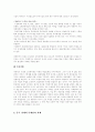 [경제원론] 중국경제의 동향, 전망 22페이지