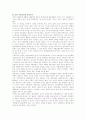 [경제원론] 중국경제의 동향, 전망 23페이지