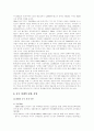 [경제원론] 중국경제의 동향, 전망 25페이지