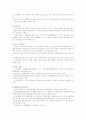 [경제원론] 중국경제의 동향, 전망 26페이지