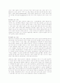 [경제원론] 중국경제의 동향, 전망 29페이지