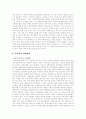 [경제원론] 중국경제의 동향, 전망 30페이지
