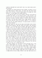 [무역] 농심의 중국시장진출사례 8페이지