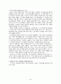 [무역] 농심의 중국시장진출사례 11페이지