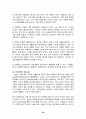[무역] 농심의 중국시장진출사례 29페이지