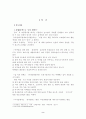 [상품마케팅] 햇반분석(제일제당) 2페이지