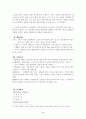 [상품마케팅] 햇반분석(제일제당) 4페이지