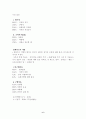 [상품마케팅] 햇반분석(제일제당) 6페이지