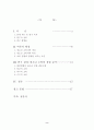 청소년기에 나타나는 특정한 소비성향에 관한 연구 2페이지