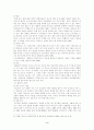 청소년기에 나타나는 특정한 소비성향에 관한 연구 4페이지