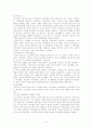 청소년기에 나타나는 특정한 소비성향에 관한 연구 7페이지