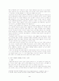 청소년기에 나타나는 특정한 소비성향에 관한 연구 9페이지