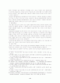 청소년기에 나타나는 특정한 소비성향에 관한 연구 10페이지