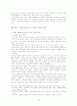청소년기에 나타나는 특정한 소비성향에 관한 연구 11페이지