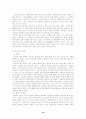 청소년기에 나타나는 특정한 소비성향에 관한 연구 13페이지