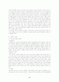 청소년기에 나타나는 특정한 소비성향에 관한 연구 14페이지