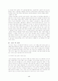 청소년기에 나타나는 특정한 소비성향에 관한 연구 15페이지