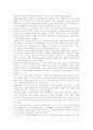 우리는 어디에서 왔는가? -시간의 역사를 읽고- 4페이지