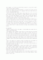 우리는 어디에서 왔는가? -시간의 역사를 읽고- 6페이지