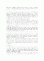 우리는 어디에서 왔는가? -시간의 역사를 읽고- 8페이지