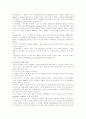 우리는 어디에서 왔는가? -시간의 역사를 읽고- 9페이지