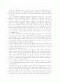 우리는 어디에서 왔는가? -시간의 역사를 읽고- 10페이지