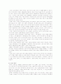 우리는 어디에서 왔는가? -시간의 역사를 읽고- 11페이지
