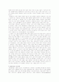 우리는 어디에서 왔는가? -시간의 역사를 읽고- 12페이지