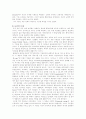 우리는 어디에서 왔는가? -시간의 역사를 읽고- 13페이지