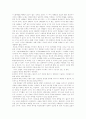 우리는 어디에서 왔는가? -시간의 역사를 읽고- 14페이지