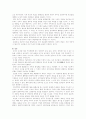 우리는 어디에서 왔는가? -시간의 역사를 읽고- 15페이지