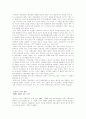 토론 -안티조선일보 운동! 언론자유의 침해인가, 소비자운동인가’ 3페이지
