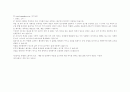 자녀출산 실태와 문제점 12페이지
