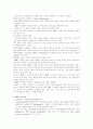 ERP 구축 - 구축방법론, 구축절차, 성공 및 실패 요인, ERP의 역할 5페이지
