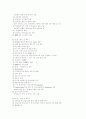 ERP 구축 - 구축방법론, 구축절차, 성공 및 실패 요인, ERP의 역할 7페이지