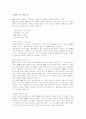 ERP 구축 - 구축방법론, 구축절차, 성공 및 실패 요인, ERP의 역할 10페이지