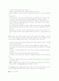 ERP 구축 - 구축방법론, 구축절차, 성공 및 실패 요인, ERP의 역할 12페이지