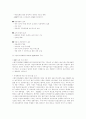 ERP 구축 - 구축방법론, 구축절차, 성공 및 실패 요인, ERP의 역할 13페이지