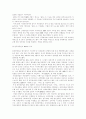ERP 구축 - 구축방법론, 구축절차, 성공 및 실패 요인, ERP의 역할 19페이지