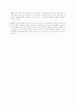 ERP 구축 - 구축방법론, 구축절차, 성공 및 실패 요인, ERP의 역할 21페이지