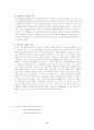 인구의 고령화가 경제 성장과 자원 이용에 미치는 영향 6페이지