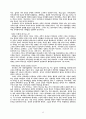 가족상담 이해 12페이지