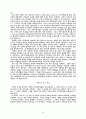 가족상담 이해 16페이지