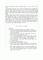 가족상담 이해 17페이지