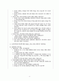 가족상담 이해 18페이지