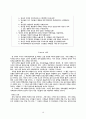가족상담 이해 19페이지