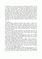 가족상담 이해 22페이지