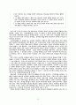 가족상담 이해 26페이지