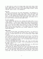 가족상담 이해 34페이지